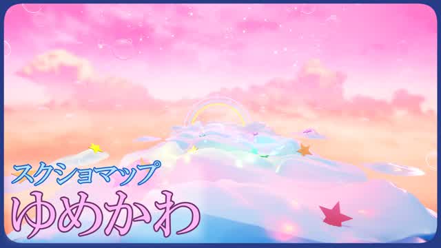 Capture 1 – スクショマップゆめかわ