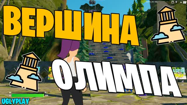 🏛️Вершина Олимпа
