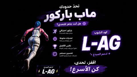 l-ag parkour Level 10