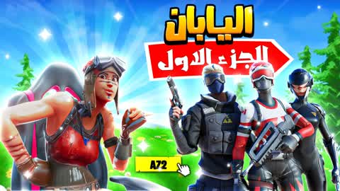 اليابان