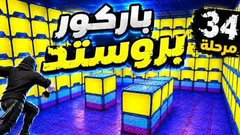 Parkour Broasted 🔥🤯 ~ (PARKOUR (SKR7 🔥🔥