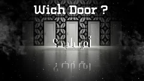 أي باب؟ ?What Door