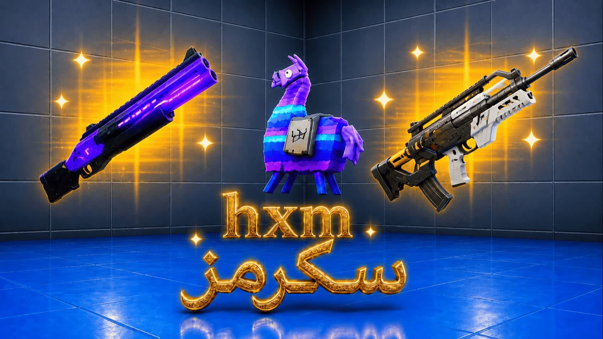 HXM سكرمز 🏆