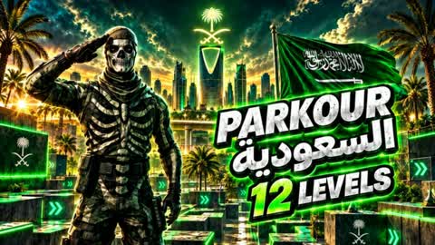 Parkour Saudi Arabia (3066)