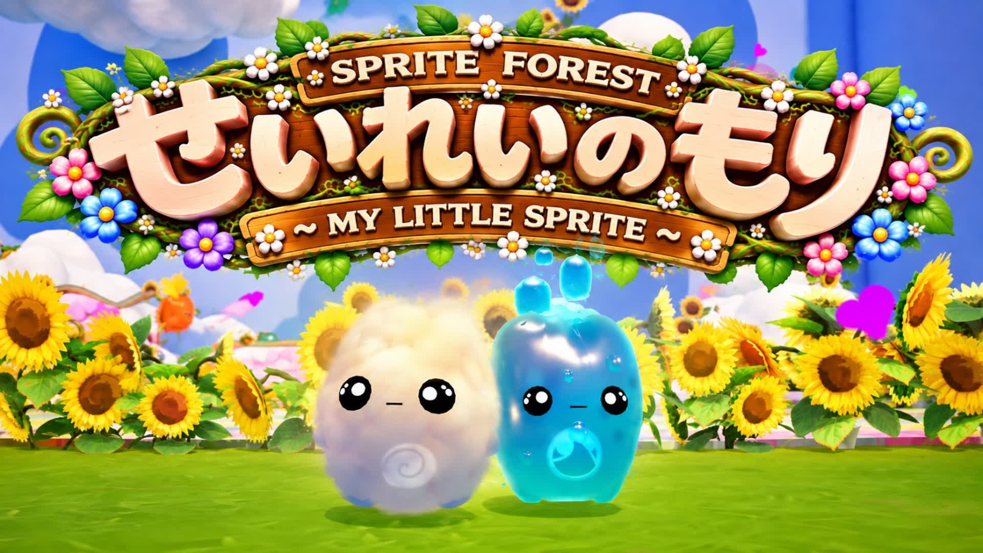 せいれいのもり　～My  Little  Sprite～