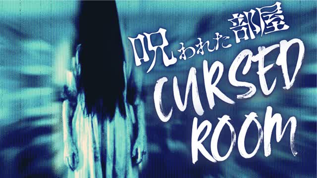Cursed Room 呪われた部屋【HORROR】