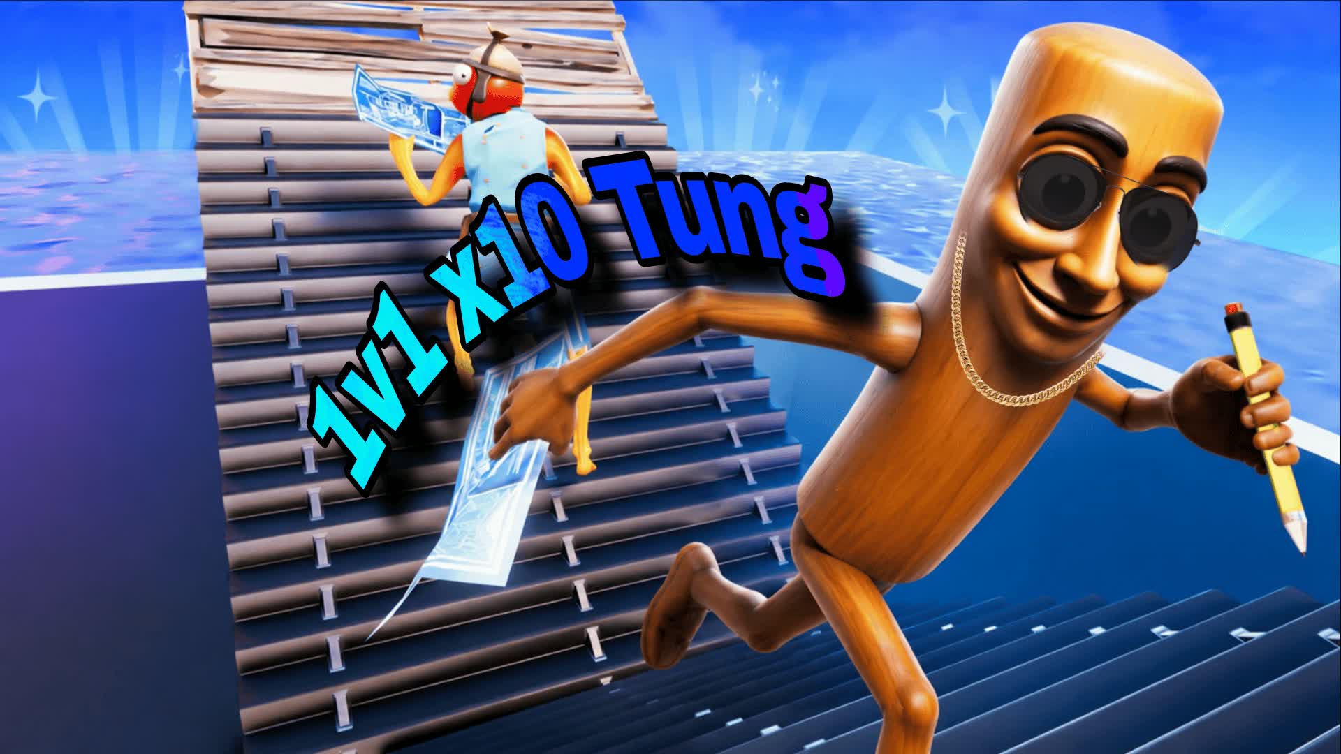 1v1 X10 トゥン