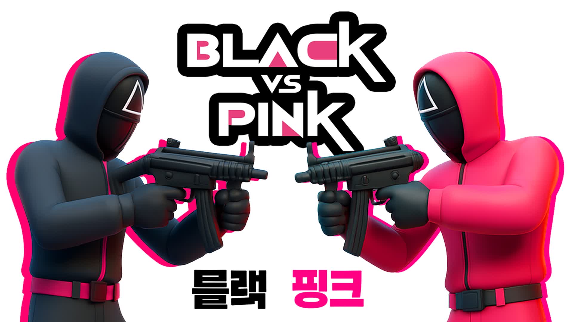 SQUID GAME: BLACK VS PINK