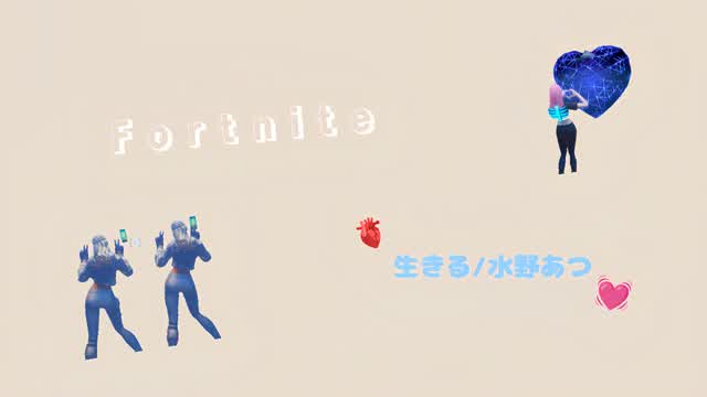 生きる/水野 あつ フル