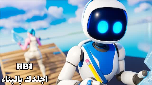 HB1 - اجلدك بالبناء