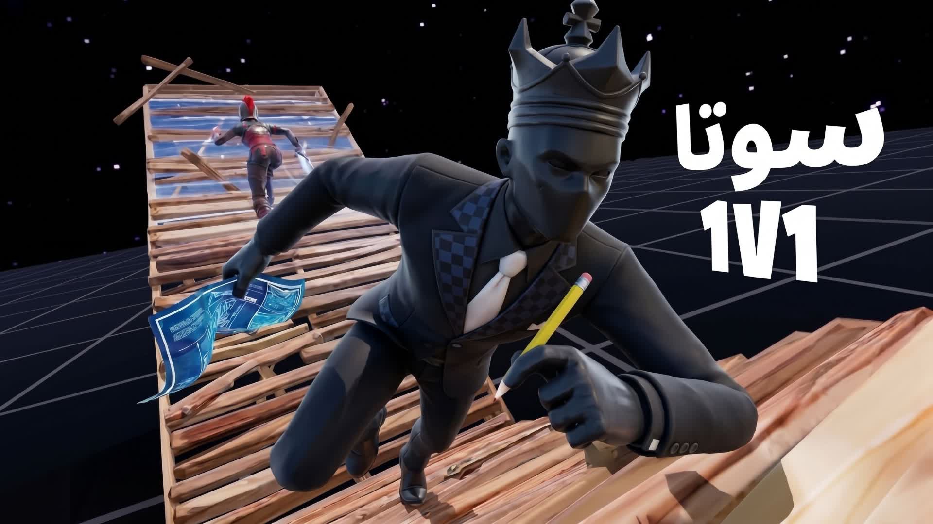 1V1 SOTA [سوتا] - Fortnite island 6165-7015-5448 by h .ㅤ