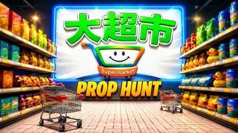 SUPERMARKET 大čś
ĺ¸ PROP HUNT 𤪠CACHE CACHE