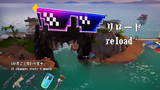 リロード　reload