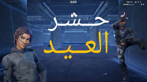 Hashr Eid