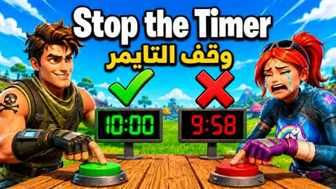 Stop the timer | وقف  التايمر
