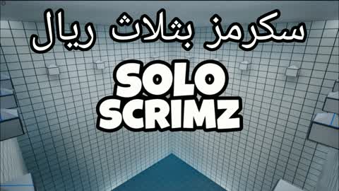 سكرمز بثلاث ريال PRO💯