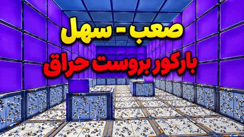 Parkour Burst Harak 99