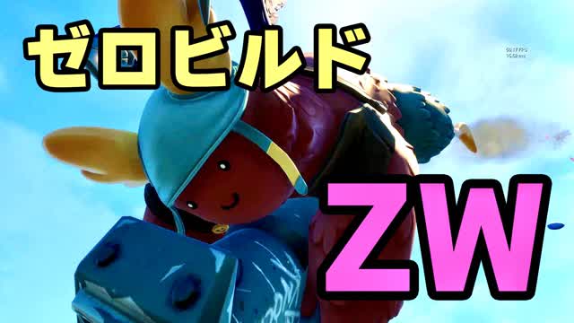 【配信用】100人ゼロビルド ソロ ゾーンウォーズ