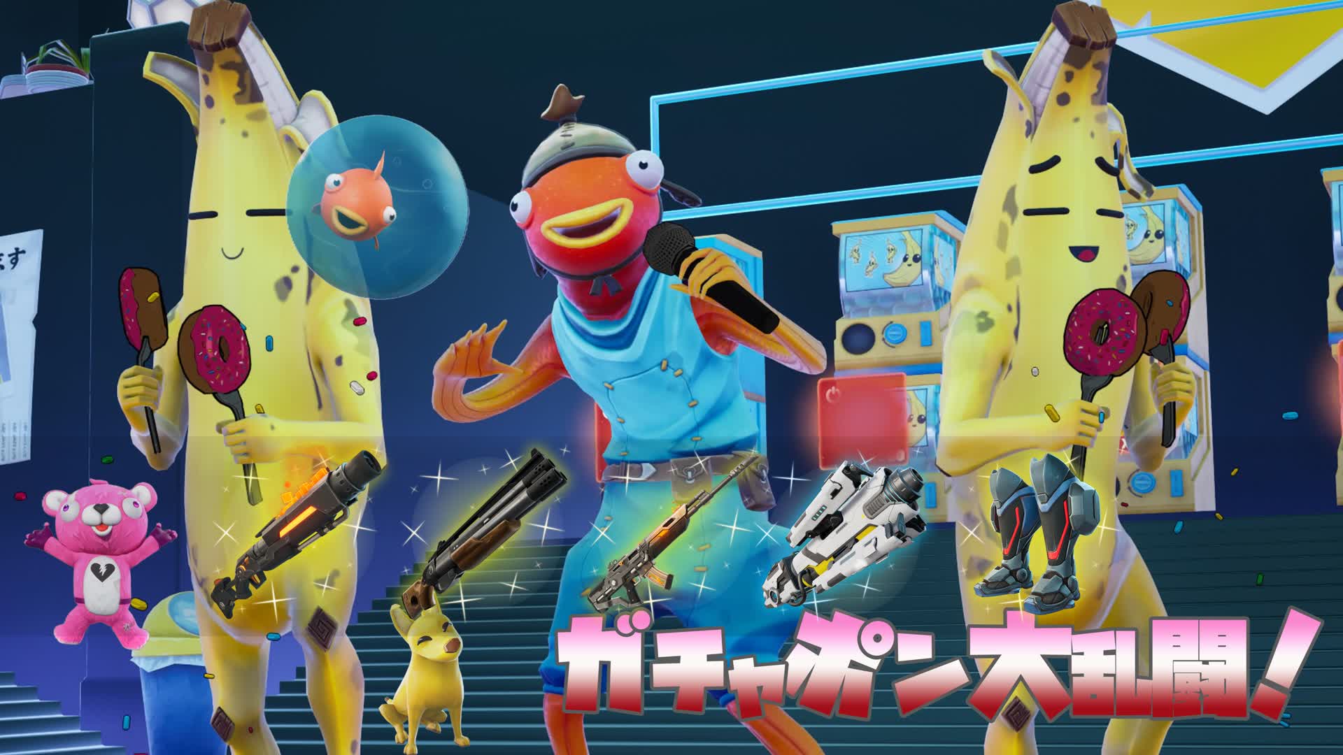 ガチャ ポン 大乱闘💊