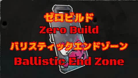 ZEROBUILD BALLISTIC ENDZONE