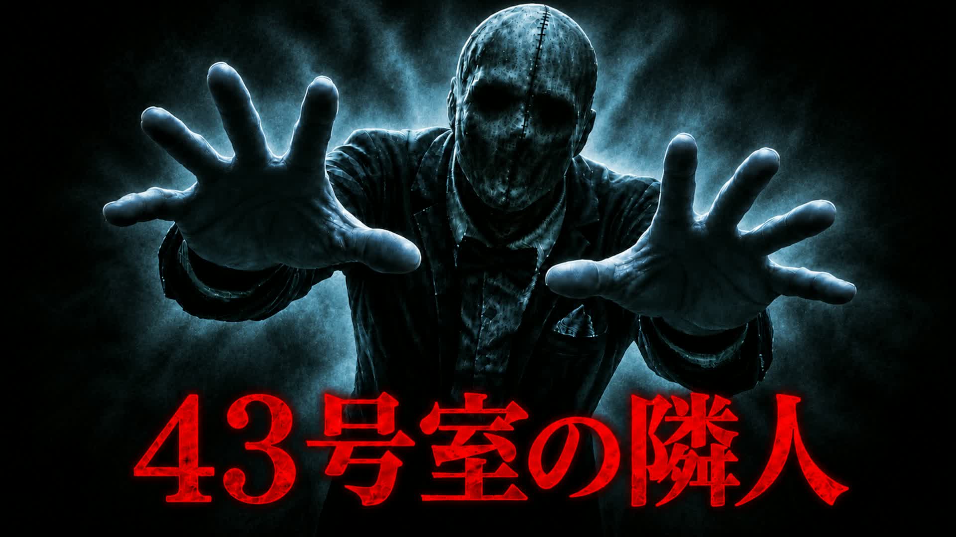 NEIGHBOR [HORROR]