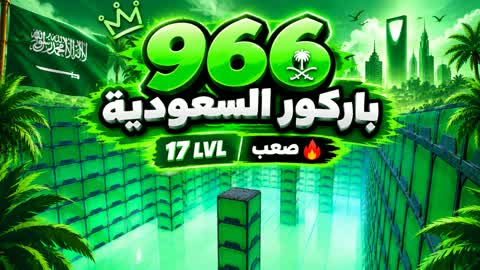 🇸🇦 Parkour Saudi Arabia (966) 🇸🇦
