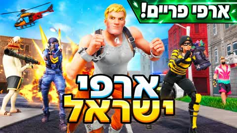 IL Real Life City 🏙️ RP ISRAEL