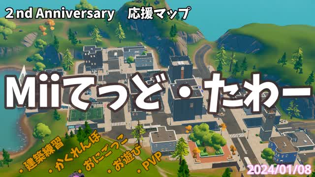 MIIテッド・タワー