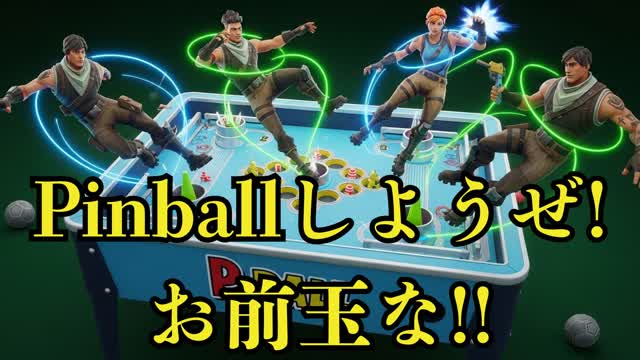 Pinballしようぜ!お前玉な!!