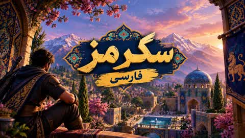 Persian Scrims Persian Scrims
