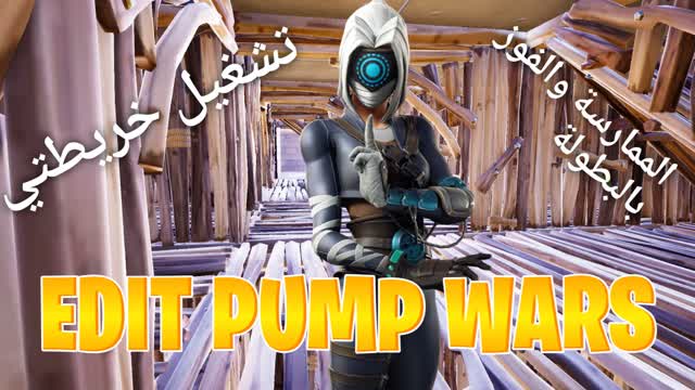 FOCUS EDIT PUMP WARS تحرير حروب المضخات