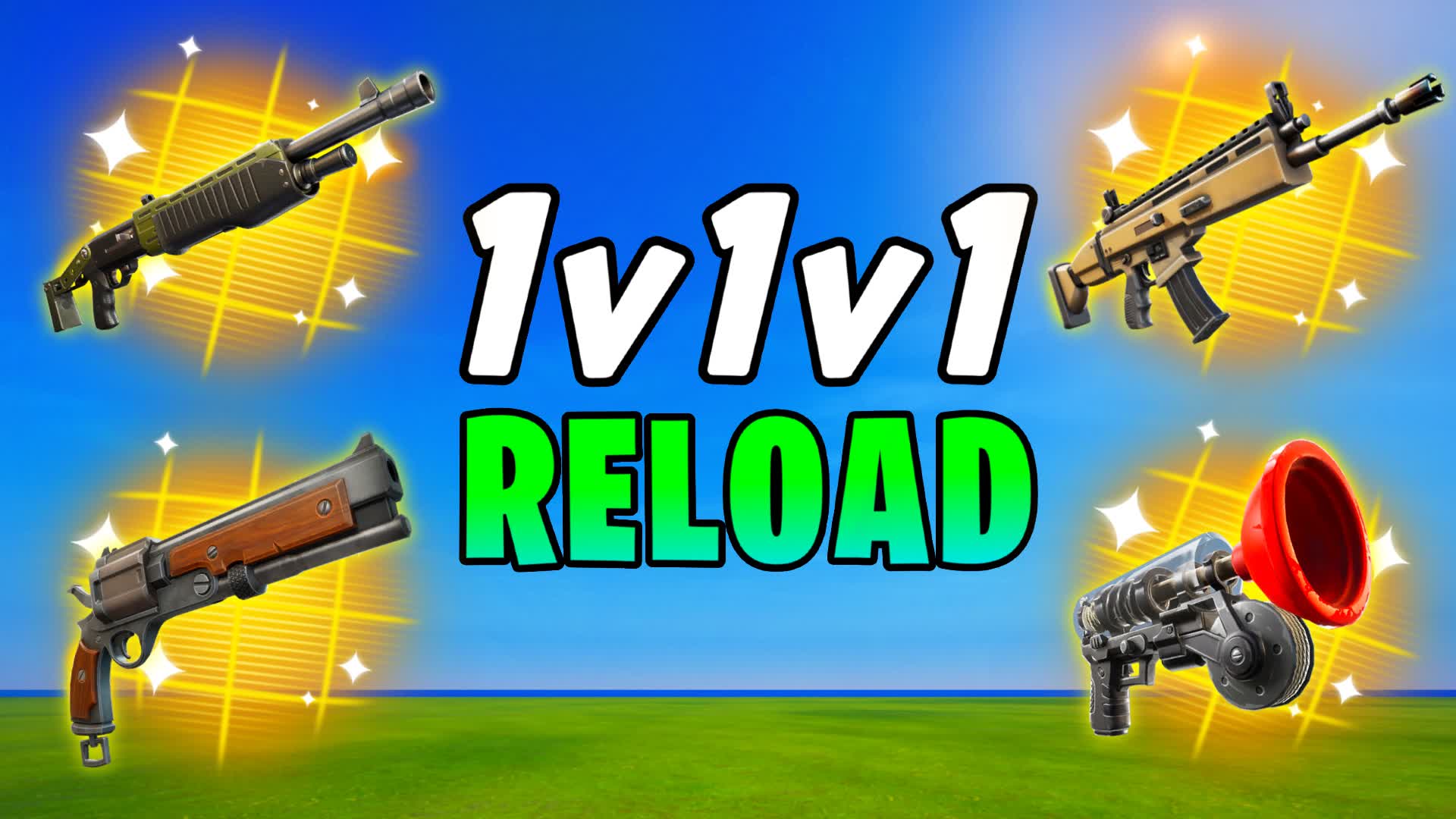 リロード リアルスタイル 1v1