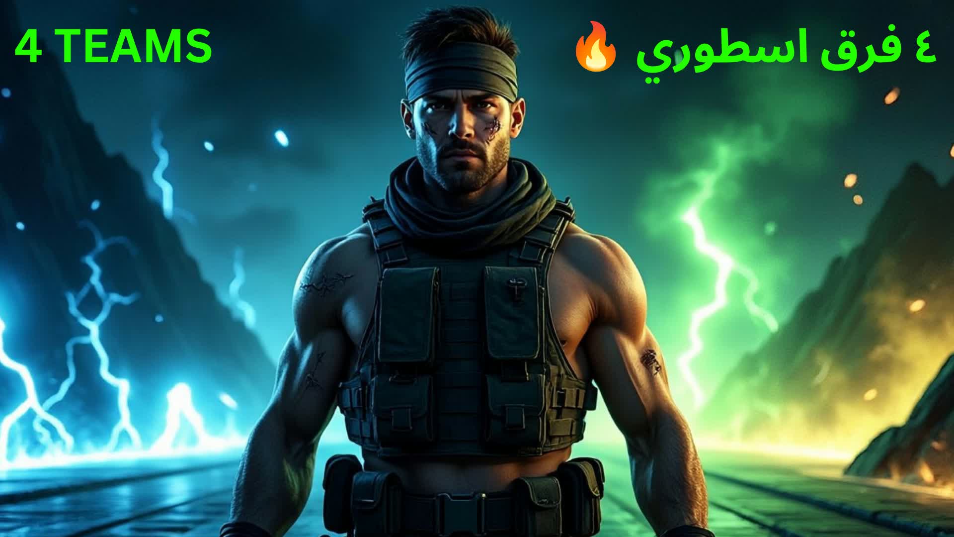 🔥 ماب 4 فرق اسطوري