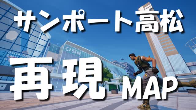 Capture 1 – サンポート高松再現マップ（四国地方整備局 香川河川国道事務所）ver 1.0