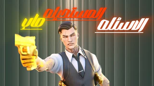 Capture 1 – الاسئله المستحيله!!!v1