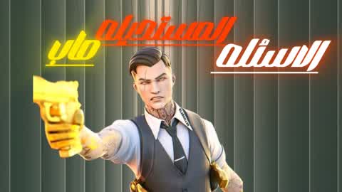 الاسئله المستحيله!!!v1