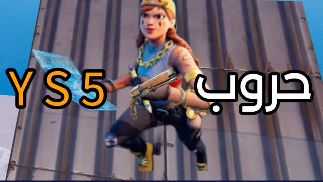 🔥  1V1  (200 PUMPS YS5