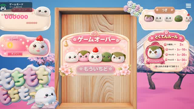 Mocchii Drop! - Kawaii Mochi Puzzle 8808-7677-4457 by