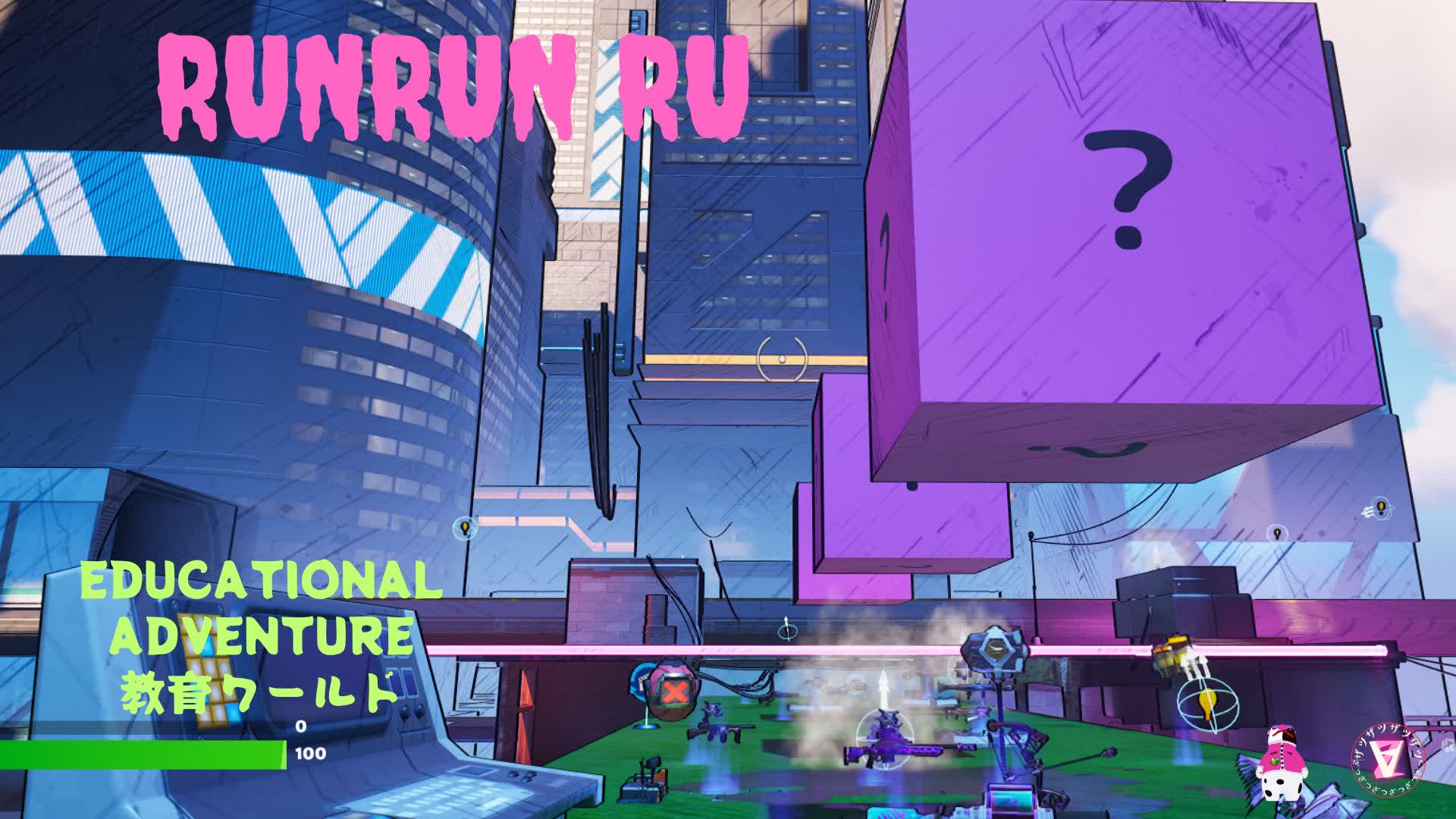 Runrunru 9312 1586 8183 By Zakzak Fortnite Creative Map Code