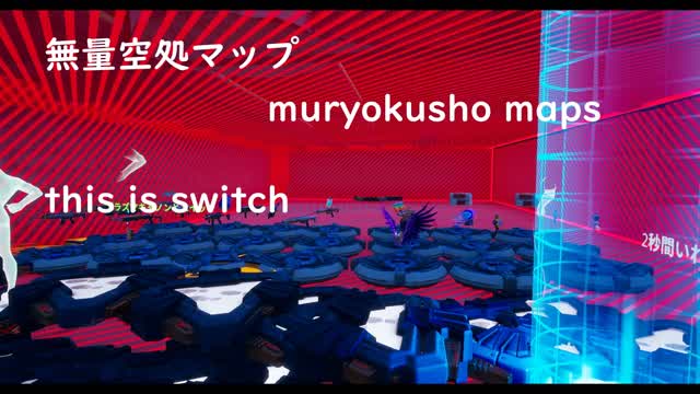 Capture 1 – 無量空処の中で遊べるマップ（PVP）