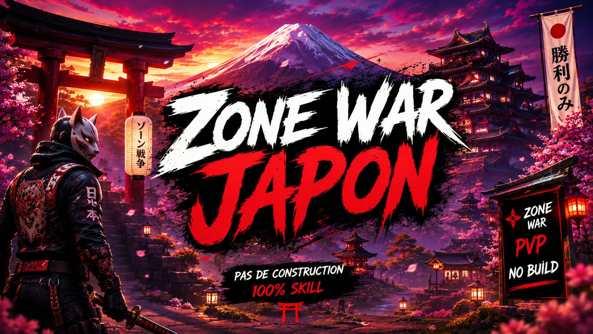 ジャパン・ゾーン・ウォーズ