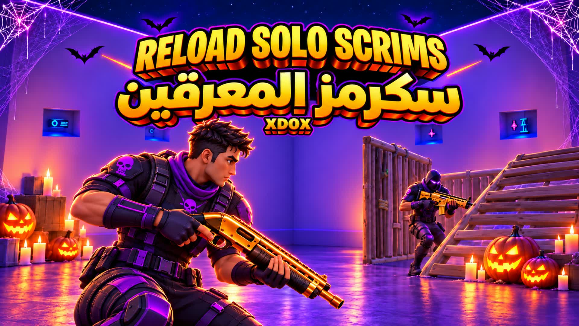 Scrims Reload Spooky  سكرمز المعرقين