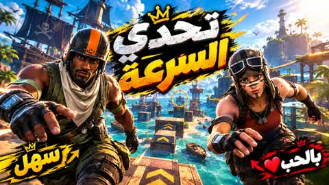 Arab Speed Challenge [5898]