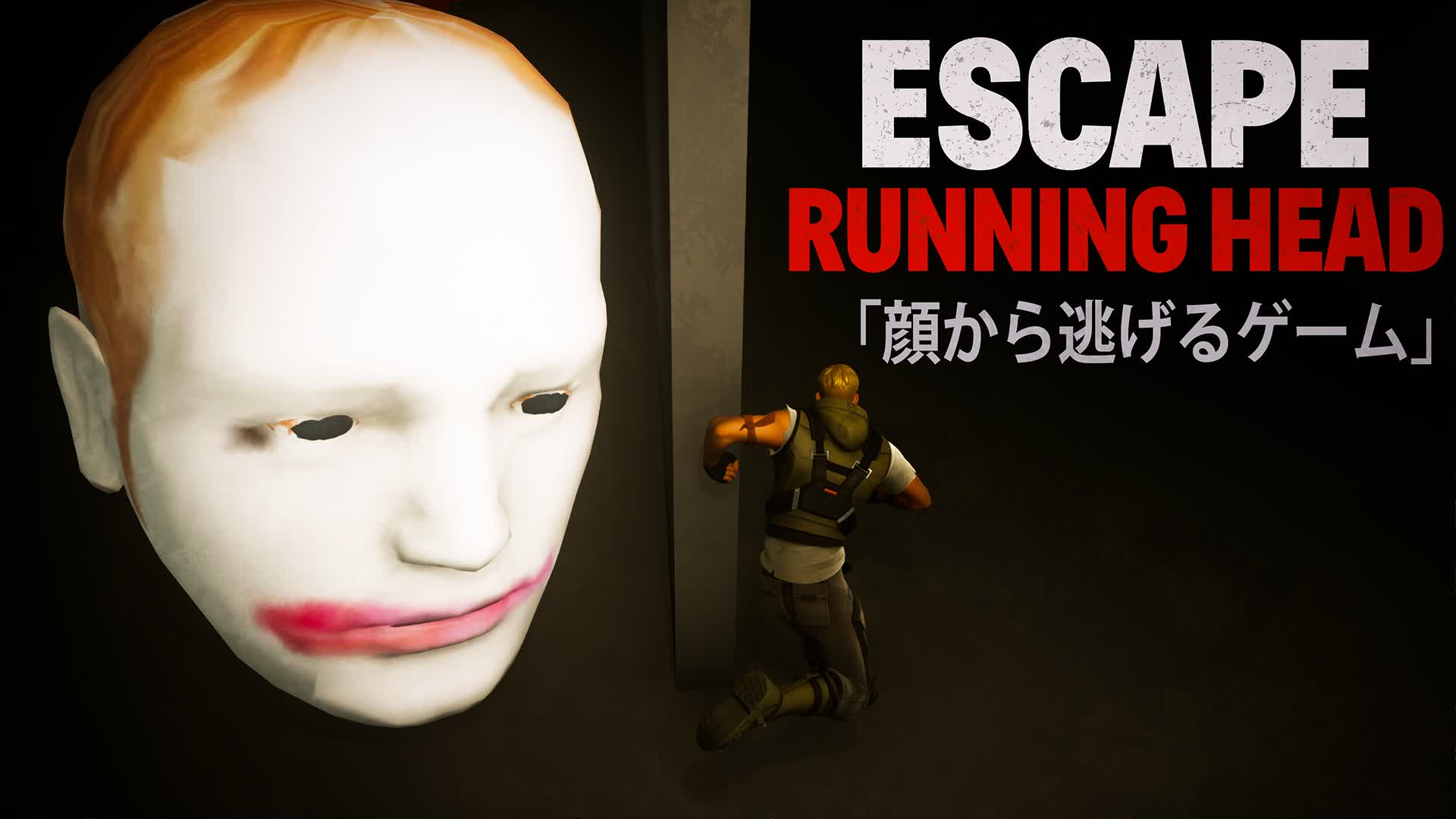uefnhorrorseries的Escape Running Head3558-0189-2714 - Fortnite