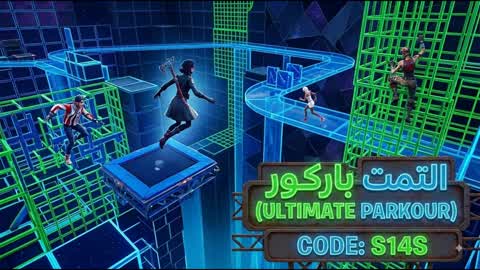 Ultimate Parkour 21+ s14s