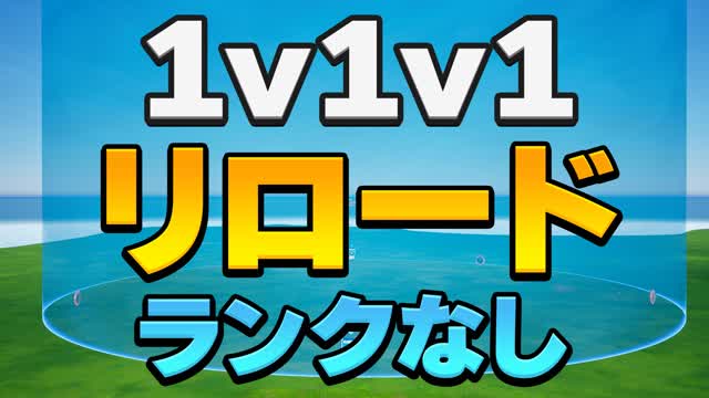 世界一軽いリロード【ランクなし】 - たくまん