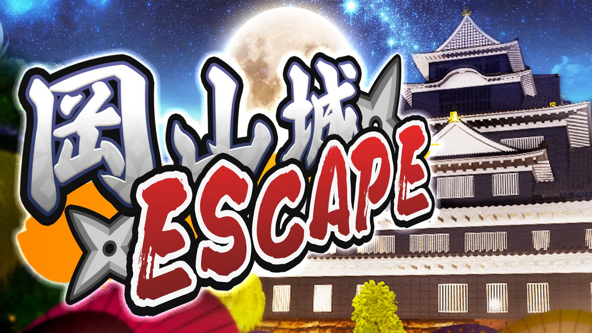 ESCAPE ROOM 岡山城