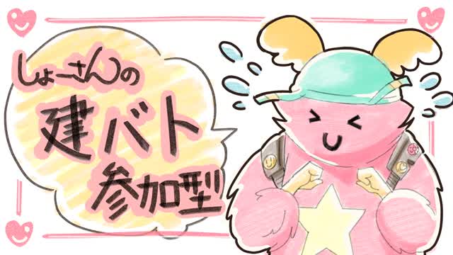 しょーさんの建バトマップ🐏
