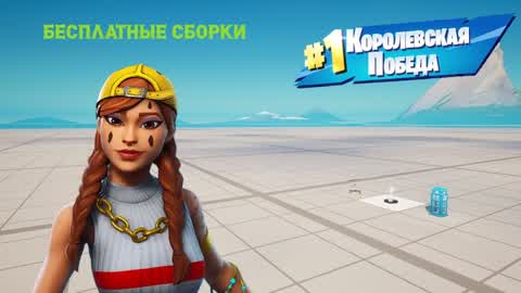 БЕСПЛАТНАЯ КАРТА СБОРКИ (ЗАДЕРЖКА 0)