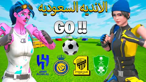 🏆 Saudi clubs - الأندية السعودية 🏆